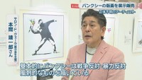 サロン･ド･ヴェール[展示会を主催]／本間靖一郎さん