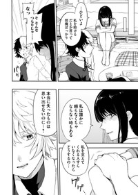 【漫画】『色彩が分からない私だけに見える友人』29（宙埜つきさん提供）