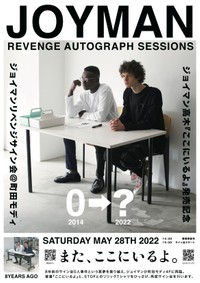 オシャレなジョイマンのサイン会告知ポスター