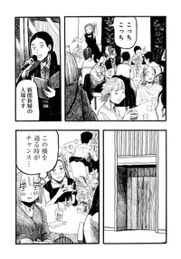 【漫画】『まつりのあと』38　©︎もぐこん／新潮社
