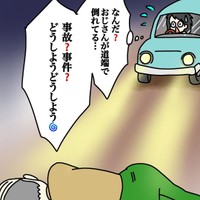 【漫画】『事件？事故？実録』3（あやこさん提供）