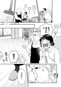 【漫画】『家政婦のクマさん 第1話』34　(c)Ariko/MAG Garden