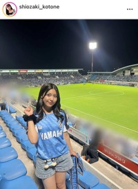 汐崎琴音インスタグラム(@shiozaki_kotone)より