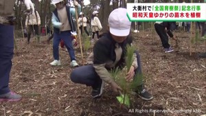 ２０２５年秋に宮城・白石市で全国育樹祭開催　大衡村で記念植樹