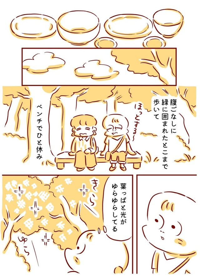 【漫画】『美味しい餃子を食べて泣いた日』6　©kanakobiwa
