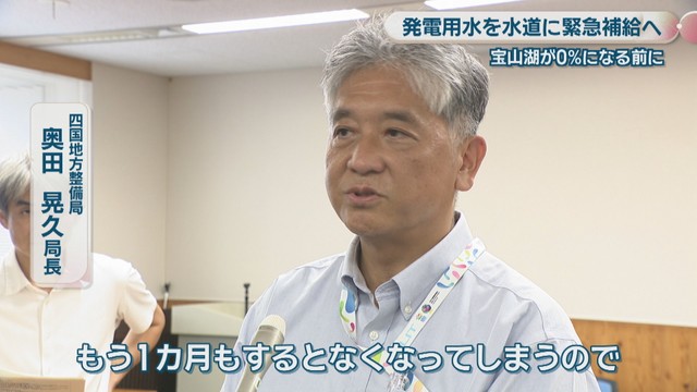 四国地方整備局／奥田晃久 局長