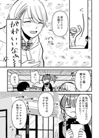 【漫画】『オタク引退を決意したのに推しが目の前に現れた』15（小日向ひまりさん提供）