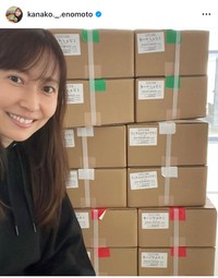 榎本加奈子（@kanako._.enomoto）さんのインスタグラムより