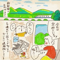 【漫画】『母ちゃんの一人旅』4（chaz（ちゃず）さん提供）