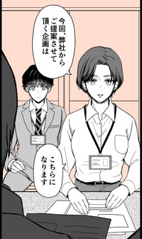 【漫画】『童顔な上司は好きですか？』5　©Perico/SQUARE ENIX