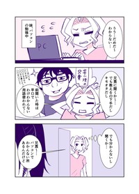 『いいねが多いほど仲良くなっていく義理兄と妹！』2-3