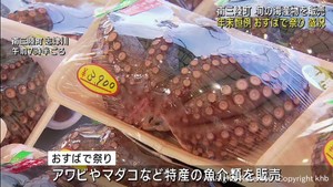 正月の酒の肴を…年末恒例おすばで祭り　宮城・南三陸町の魚市場で盛況　三陸の旬の海の幸ずらり