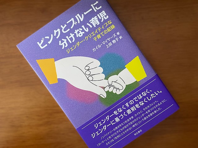 【中古】子どもの心と絵?絵によって育つ子どもの創造性 (1978年) 子どもの心と絵 絵によって育つ子どもの創造性 (1978年) SCOPE 音楽×研究 知的障害のある子の高校選び|自立支援コース・共生推進教室とは 【中古】子どもの心と絵?絵によって育つ子どもの創造性 (1978年) 子どもの心と絵 絵によって育つ子どもの創造性 (1978年) SCOPE 音楽×研究 知的障害のある子の高校選び|自立支援コース・共生推進教室とは