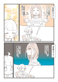 【漫画】『学校の当たり前』5（ぬこー様ちゃん提供）