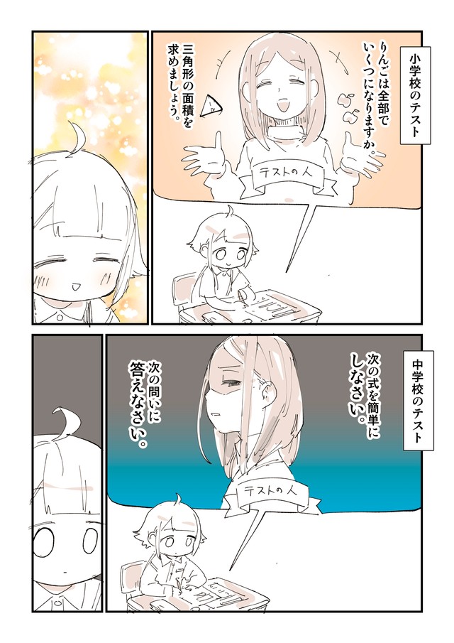 【漫画】『学校の当たり前』5（ぬこー様ちゃん提供）