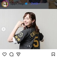 宇賀神メグアナウンサーのインスタグラム＠ugajin_meguより