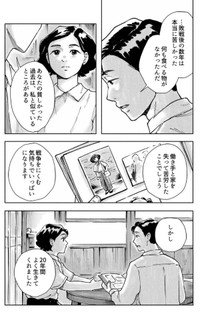 【漫画】『T＆F』6（夕海さん提供）