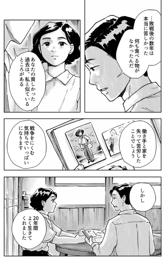 【漫画】『T＆F』6（夕海さん提供）