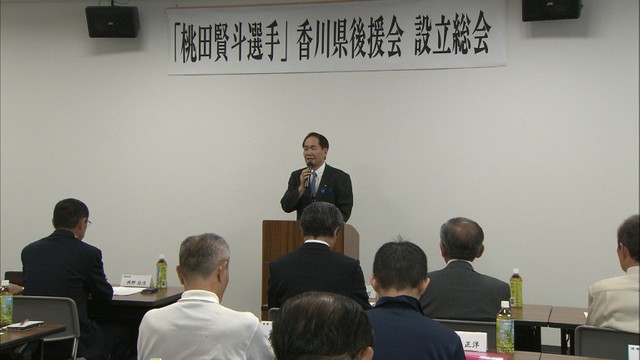 バドミントン日本代表　桃田賢斗選手を応援する地元後援会が発足　香川・三豊市