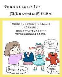 【漫画】『脚本・演出・しおさん』13（まぼさん提供）