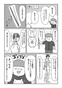 【漫画】『突然絵にハマって30歳から絵画教室に行ってみた話』6（よざ ひかるさんの提供）