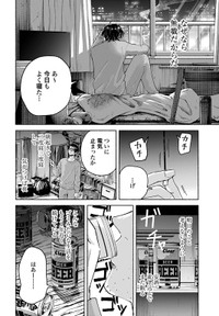 【漫画】『おやすみストレイシープ』6　©︎七瀬八／コアミックス