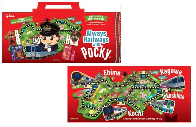 旅行のお土産に！ポッキーとJR四国オリジナルカードのセット商品を11月11日発売