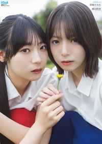 BOMB7月号別冊付録の両面ポスター　宮地すみれ＆渡辺莉奈（日向坂46）