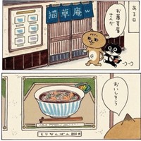 気になるお蕎麦屋さん発見（eskさん提供）