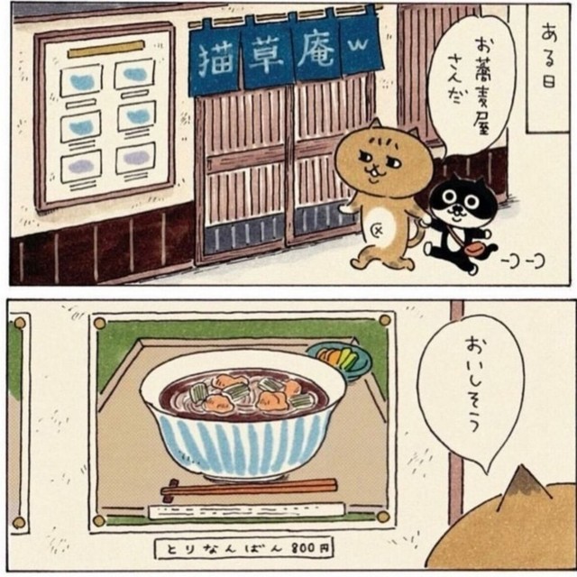 気になるお蕎麦屋さん発見（eskさん提供）