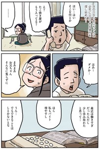 『お兄ちゃんの焼き鳥』-08