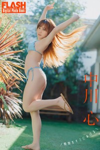 中川心 FLASHデジタル写真集「特別をキミにあげる」ⓒ光文社／週刊FLASH（写真・オノデラカズオ）