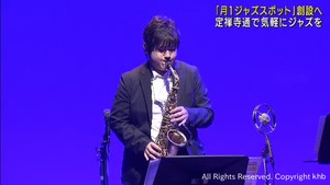 気軽にジャズを　仙台市中心部で月１回ジャズ演奏のスポット創設目指す