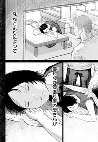 【漫画】『MOGAKU』30　©グミマル（秋田書店）2025