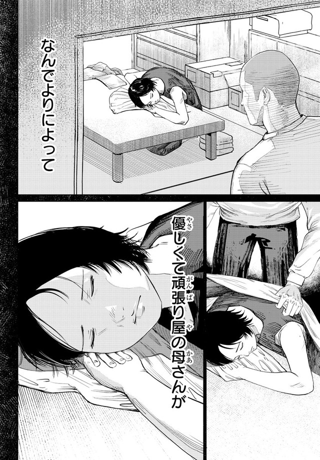 【漫画】『MOGAKU』30　©グミマル（秋田書店）2025