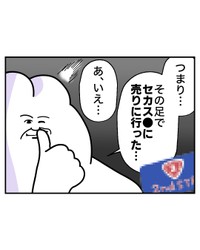 【漫画】『電動自転車、盗まれる』29（べじべじなっぱさん提供）