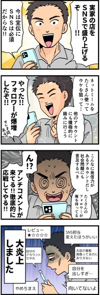 作・はいどろ漫画