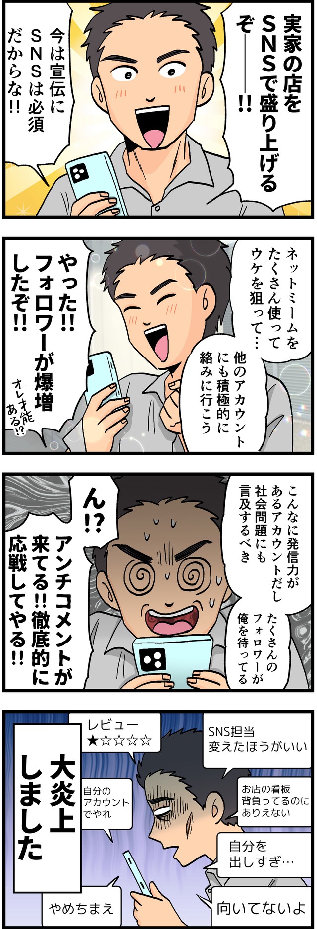 作・はいどろ漫画