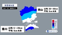 岡山・香川の積雪増加量
