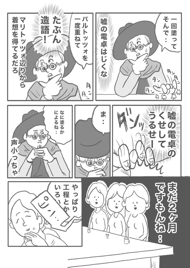 【漫画】『さっきまでたのしかったのに…』11（ヒロ・コトブキさん提供）