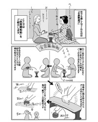【漫画】『お座敷と海外のお客様』4（松原彩さん提供）