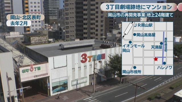 岡山・北区表町　2025年2月