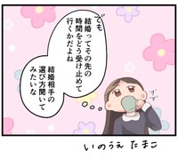 漫画：いのうえたまこ