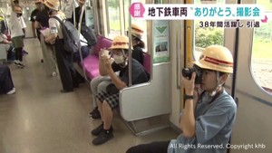 引退した仙台市地下鉄南北線車両の撮影会　サプライズのプレゼントも