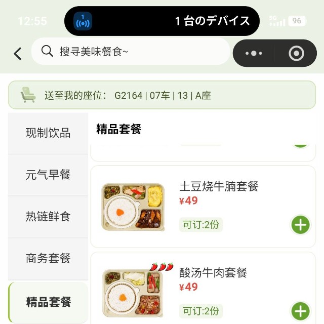 メニューも豊富！（すどさん提供）