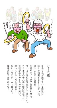 年を重ねても、２人の間にある時間はあの頃のまま＝たろう（な気分）@OONO_TARO_Bさんのツイートより