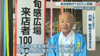 JA晴れの国岡山／内藤敏男 代表理事組合長