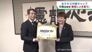 ベガルタ仙台森山佳郎監督　１０日からのキャンプを前に郡仙台市長を表敬訪問