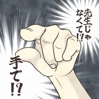 【漫画】『コンタクトが外れなくなって病院に行った話』9（きなこさん提供）