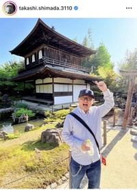 嶋田隆司氏のインスタグラム＠takashi.shimada.3110より